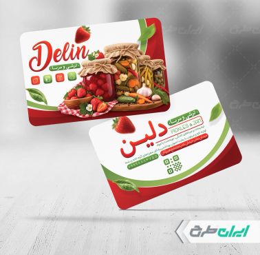 طرح لایه باز کارت ویزیت مربا فروشی