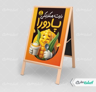 طرح بنر هشتی ذرت مکزیکی