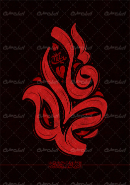 تایپوگرافی فاطمه