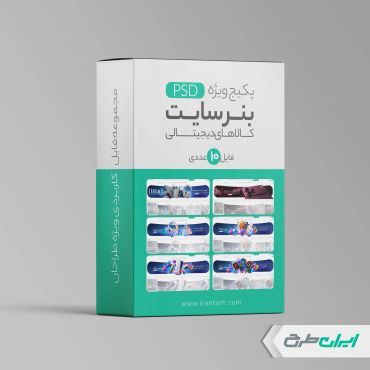 پکیج طرح لایه باز بنر سایت فروشگاه لوازم دیجیتال و موبایل فروشی