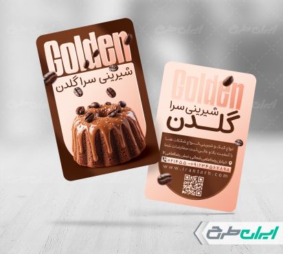 طرح کارت ویزیت شیرینی فروشی