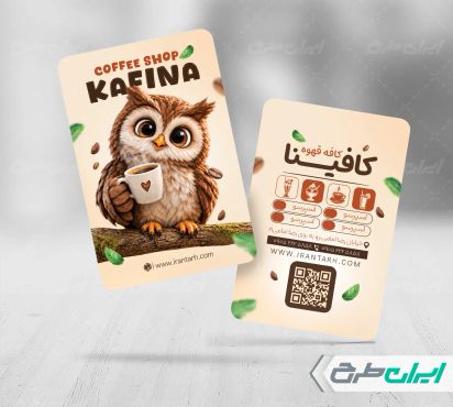 طرح لایه باز کارت ویزیت کافه قهوه