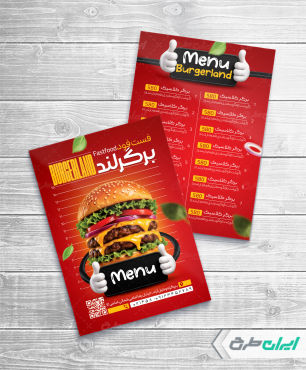 طرح لایه باز منوی فست فود