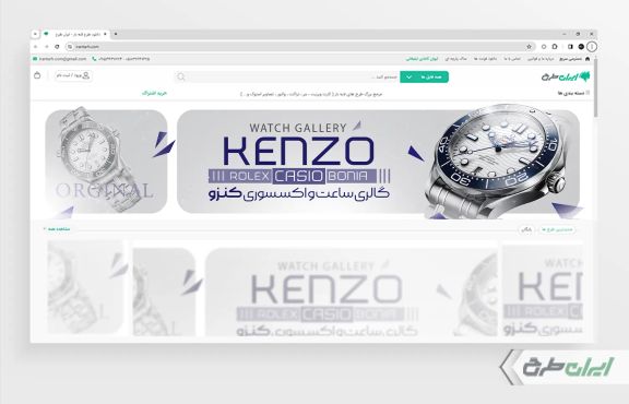 طرح بنر سایت ساعت فروشی