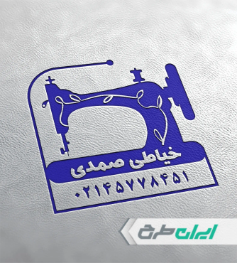 طرح مهر خیاطی زنانه