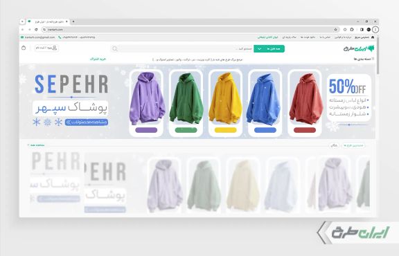 طرح بنر سایت فروشگاه پوشاک