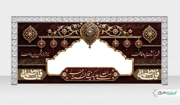 طرح موکب ایستگاه صلواتی دهه فاطمیه