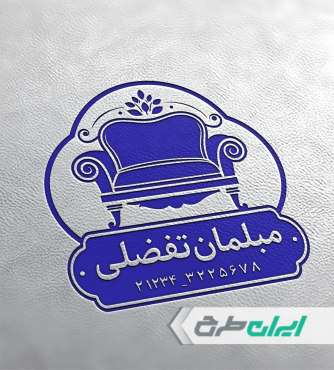 طرح مهر مبل فروشی