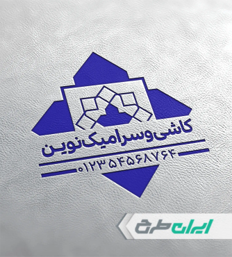 طرح مهر کاشی و سرامیک