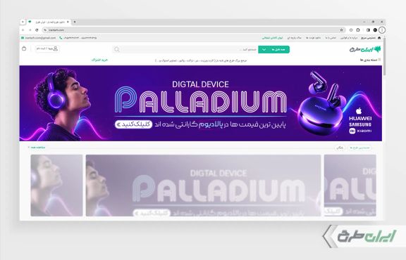 طرح بنر سایت فروشگاه موبایل و لوازم جانبی