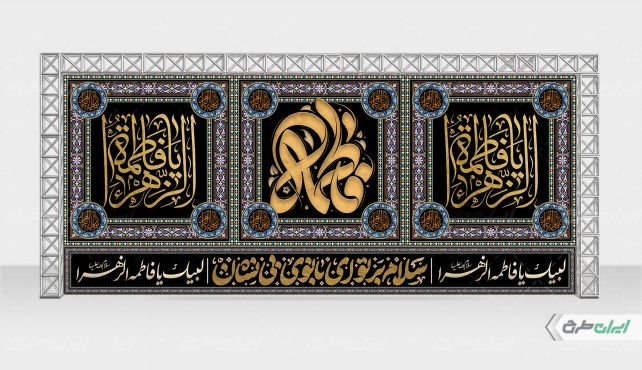 طرح لایه باز موکب ایستگاه صلواتی دهه فاطمیه
