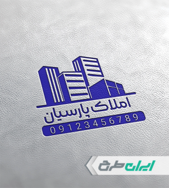طرح مهر دفتر مشاور املاک