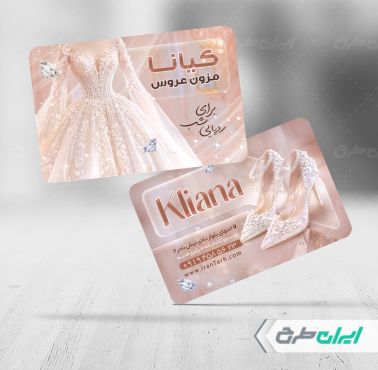 طرح کارت ویزیت مزون عروس