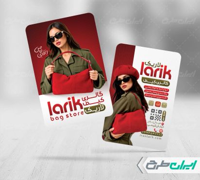 کارت ویزیت کیف فروشی
