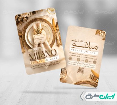 طرح کارت ویزیت تالار پذیرایی