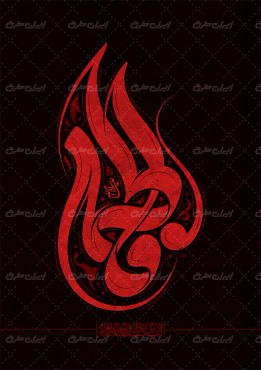 طرح تایپوگرافی فاطمه