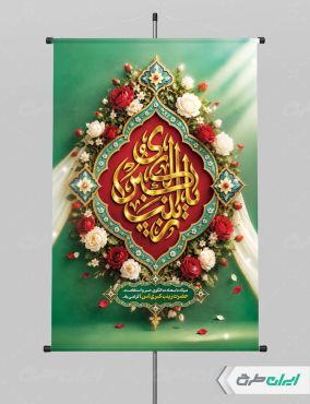 پوستر ولادت حضرت زینب (س)