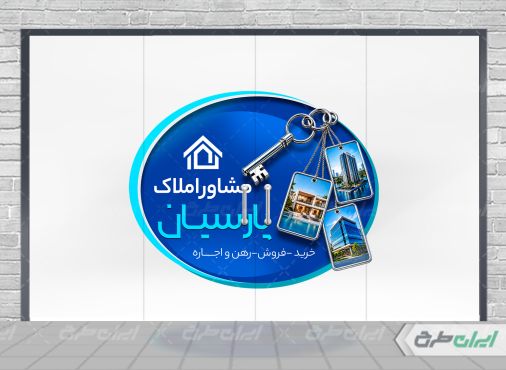 طرح برچسب روی شیشه مشاور املاک
