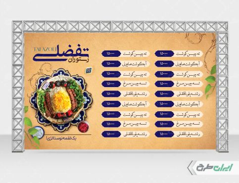 طرح لایه باز بنر رستوران