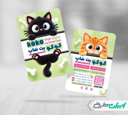طرح لایه باز کارت ویزیت پت شاپ