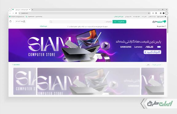 طرح بنر سایت فروشگاه کامپیوتر