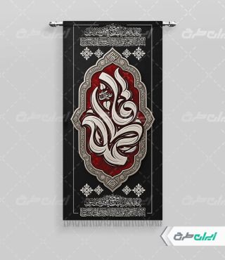 پرچم دهه فاطمیه