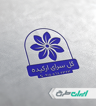 طرح لایه باز مهر گلفروشی