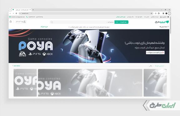 طرح بنر سایت فروشگاه لوازم هوشمند