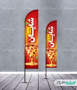 پرچم ساحلی فست فود و سوخاری