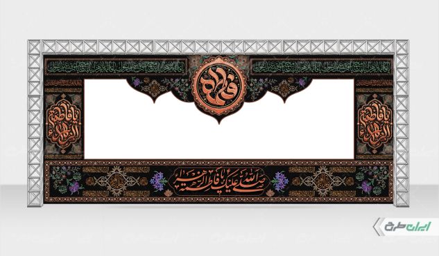 موکب دهه فاطمیه