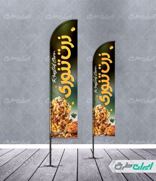 طرح پرچم ساحلی ذرت مکزیکی