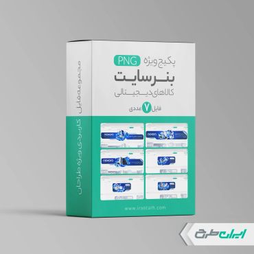 پکیج بنر سایت فروشگاه لوازم دیجیتال و موبایل فروشی