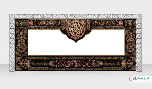 طرح موکب دهه فاطمیه