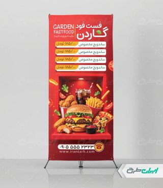 استند فست فود با تصویر همبرگر