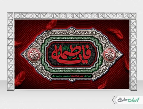 طرح بنر لایه باز دهه فاطمیه