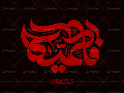 تایپوگرافی فاطمیه