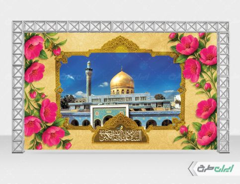 بنر ولادت حضرت زینب (س)