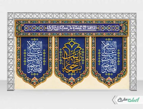 طرح بنر ولادت حضرت زینب (س)
