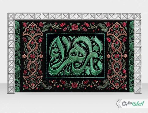 طرح لایه باز بنر دهه فاطمیه