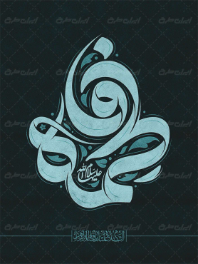 طرح لایه باز تایپوگرافی فاطمه