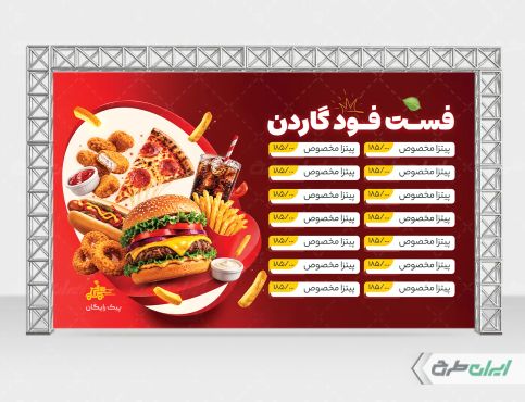 طرح بنر منوی فست فود