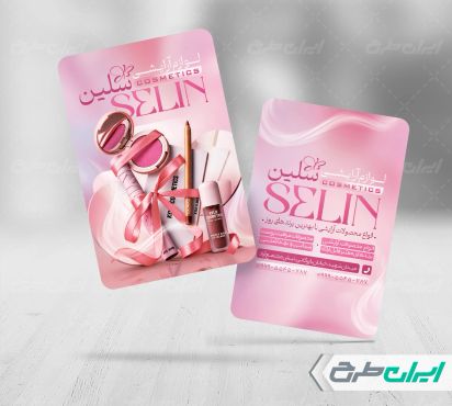 طرح کارت ویزیت آرایشگاه زنانه