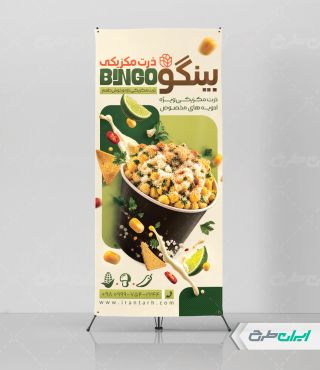 طرح استند ذرت مکزیکی
