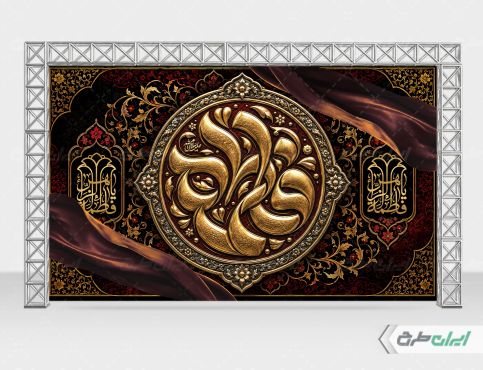 طرح بنر دهه فاطمیه