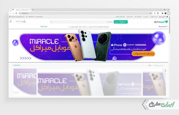 طرح بنر سایت موبایل فروشی و لوازم هوشمند