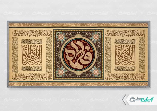 طرح پلاکارد دهه فاطمیه