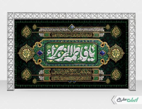 طرح بنر دهه فاطمیه