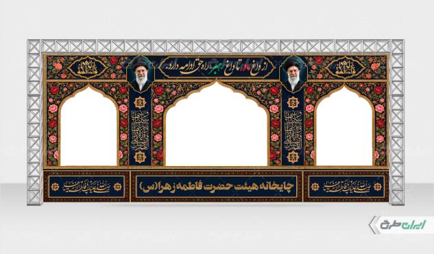 موکب دهه فاطمیه با تصویر رهبر شهید