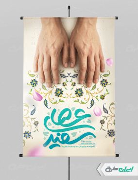 پوستر روز جهانی نابینایان