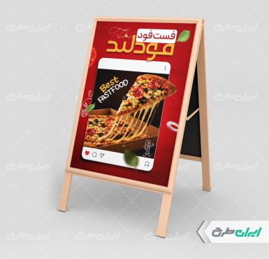 بنر هشتی فست فود